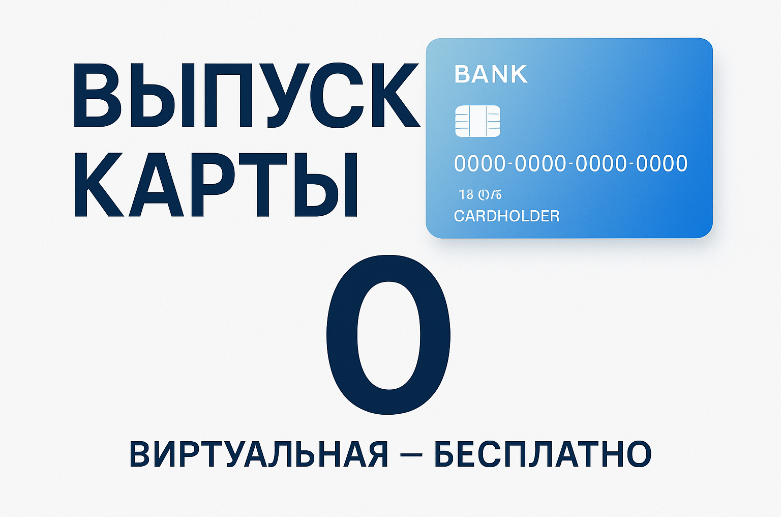 Виртуальная карта